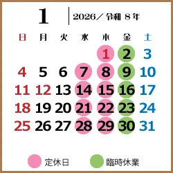 酵素風呂店休日カレンダー
