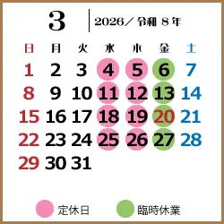 酵素風呂店休日カレンダー