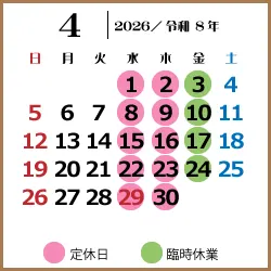 酵素風呂店休日カレンダー