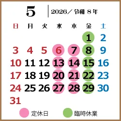 酵素風呂店休日カレンダー